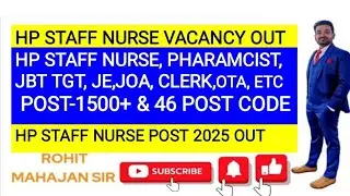 NHM & HP Govt job 2025॥HP में निकली 46 पोस्ट कोड की भर्ती|STAFF NURSE,CHO,FHW,JOA,JE,TGT,PGT Job Out