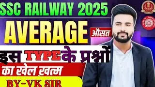AVERAGE *(औसत) UPSI  UPP  RAILWAYS  group d ALL Oneday exam (ZERO LEVEL Se HIGH LEVEL) Previous besd