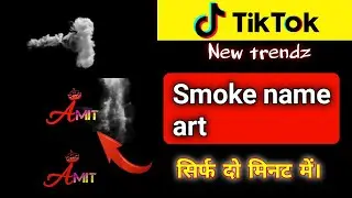 Tiktok new trend | smoke name art | technicalmahatma