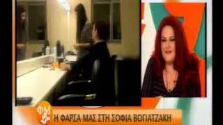 Gossip-tv.gr Φάρσα στην Σοφία Βογιατζάκη