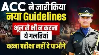 Eligibility Criteria बड़ा बदलाव 😱| Red & Black Ink Entry For ACC/SCO/PCSL Entry