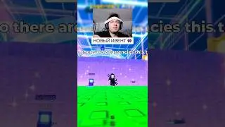 НОВЫЙ ИВЕНТ В СБЕГИ ОТ ЦУНАМИ БРЕЙНРОТ 🌊👾￼ #roblox