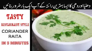Coriander & Yogurt Raita Recipe