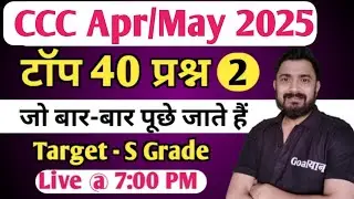 CCC April 2025  :  Top 40 Questions | ccc exam preparation | ccc computer course