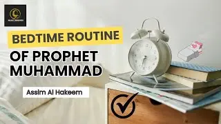 THINGS THAT PROPHET MUHAMMAD USED TO DO BEFORE AND AFTER SLEEP | ASSIM AL HAKEEM #prophetmuhammad