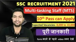 SSC Recruitment 2021 | SSC MTS 2020 complete Details| Eligibility| Exam Pattern| Salary| Job profile
