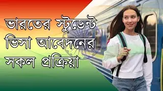 How to Apply Student Visa to India from Bangladesh |  Indian student visa from Bangladesh