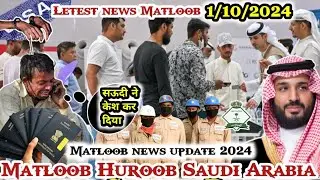 Matloob wale ghar kaise jaye saudi arab se |  Matloob wale final exit kaise jaye #matloob #finalexit