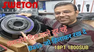 #UNBOXING Sweton 18PT 1800SUB 1800watt पावरफुल स्पीकर 💪🇮🇳भारत मैं बना हुआ नाम ही काफी है #Sweton 🇮🇳
