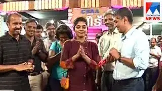 Vanitha Veedu exhibition | Manorama News