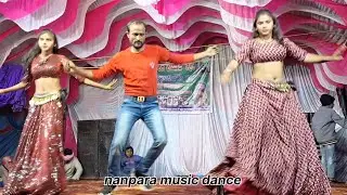 पियाउ दुबार भाईले ना ❗️ आंचल करीना और राजू डांसर पहलवान चंद्रावल कंपनी नवाबगंज बेहतरीन डांस #dance