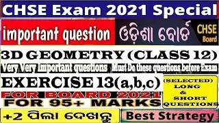 CHSE 2021 BOARD EXAM+2|EXE-13(a)(b),(c)|3D GEOMETRY ImportantMath question for 2021Exam|(Long&short)