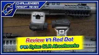 Review ขา Red Dot จาก Dytac SLR Airsoftworks