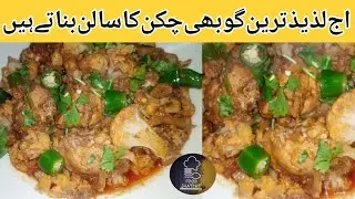 Gobhi Chicken Recipe | Gobi Gosht | Delicious Winter Recipe By Food Jhat Pat
