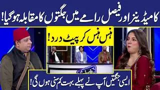 Faisal Ramay vs Comedians | Jugon Ka Muqabla | Imran Ashraf | Mazaq Raat | Dunya Entertainment