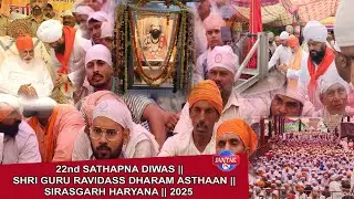 22nd SATHAPNA DIWAS || SHRI GURU RAVIDASS DHARAM ASTHAAN || SIRASGARH HARYANA || 2025