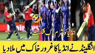 England vs India haghilaghit match world cup | Irfan cricket 02
