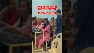 #Computer Course | Computer Kaise Sikhe | Computer Brain Boosting Game #RDCOMPUTER #DKSIR
