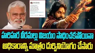 Ambhati rambhabu about pawan kalyan hari hara veera mallu movie review|| #srimedianow