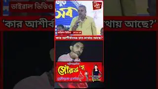 কল্যাণের নিশানায় TMCP সভাপতি তৃণাঙ্কুর ভট্টাচার্য