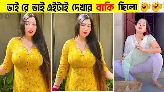 বেকুবদের কান্ড 😂 Ostir Bangali | Funny Daily Life incidents |  Todontho Pedia BD
