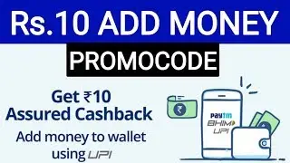 Paytn Rs.10 Add Money Promo Code /All User Offer