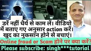How Scammers fool you? | Online fraud money Recovery Cyber Crime Complaint kaise kare |  RBI