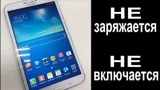 Планшет самсунг не включается, замена материнки с Алиэкспресс