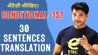 CONDITIONAL 1ST TRANSLATION || बहुत कुछ सीखने को मिलेगा।