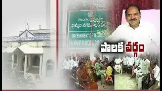 TRS Corporators Plan to  No Trust Move | Against Khammam Mayor