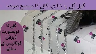 Trendy & Beautiful Neck Design with Gotta Patti Lace | Round neck Design using Lace