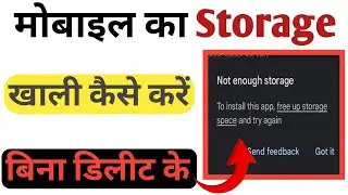 Mobile ka storage Khali Kaise Kare bina delete ke | delete mobile storage space Khali Kaise Kare 