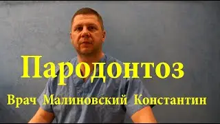Лечение пародонтоза. Основные препараты для восстановления пародонта