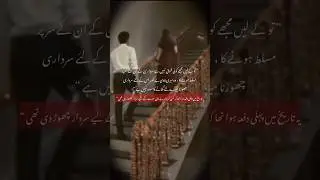 😍 amazing novel story Must Read Urdu novel ✨🤌#ytshorts #urdubooks#urdunovel#urduliterature#trending