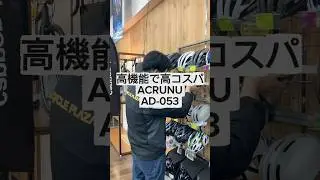 見た目良し、使用感良し、コスパ良し【ACRUNU AD-053】 #ロードバイク