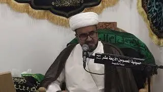 سماحه الشيخ أحمد السعيد ذكري عزاء المجلس الليله 26جمادي الثاني 1447هجري
