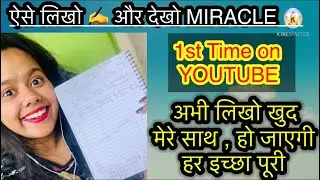 🔴 LIVE SCRIPTING 🔴 आप भी ऐसे लिखो और ये DOUBTS को आज ख़त्म करो MIRACLE हो जाएगा LAW OF ATTRACTION