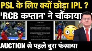 Braking news : IPL ठुकरा कर faf du plassis का पाकिस्तान PSL का प्लान, 14 साल बाद क्यों बड़ा फैसला.