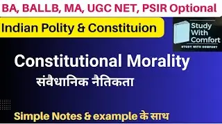 Constitutional Morality  || Constitutional Morality in India