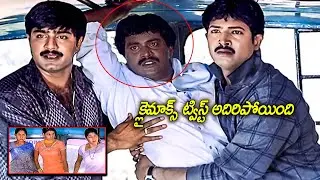 Srikanth & Rakshitha Blockbuster Movie Climax Scene | Tollywood Junction