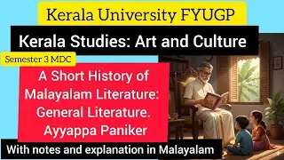 A Short History of Malayalam Literature: General Literature. Ayyappa Paniker Kerala Studies #fyugp