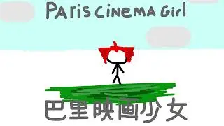 巴里映画少女 (Paris cinema girl)【 UTAUカバー 】 Kasane Teto cover