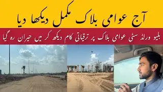 Awami Block Site Visit blue world city | lowest cost plots on installments | SITE VISIT