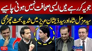 Ye Jo Kar Rahy Hain Aesi Sahafat Nahi Honi Chahye | Syed Muzammil vs Syed Zeeshan | Mansoor Ali Khan