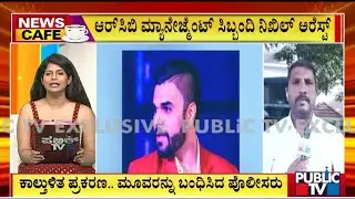Police Arrest 2 Staff Of DNA Entertainment Networks | Chinnaswamy Stadium Stampede