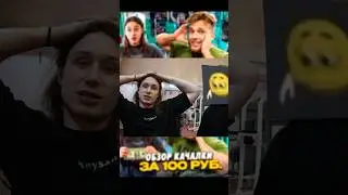 Качалка за 100 рублей уже на канале 💵 #gym #fitness