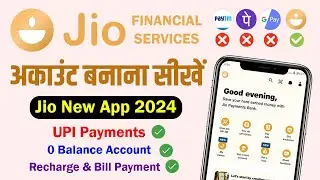 Jio Finance App Account Kaise Banaye | How to Create Jio Finance Account | Jio UPI Kaise Banaye