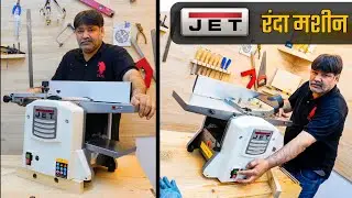 JET-JPT-8B-M Heavy Duty Planer & Thiknesser - Randa Machine/ Multi Purpose Wood working Machine 2021