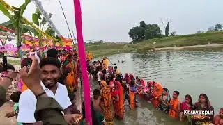 Chhath puja bihar khuwaspur #chhathpuja #bihar 