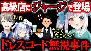 【神楽めあの化け物エピ】超高級店にジャージで登場…あまりの貫禄に店員を戦慄させてしまう神楽めあ【#かなたま相談所24】切り抜き　かなえ先生　犬山たまき